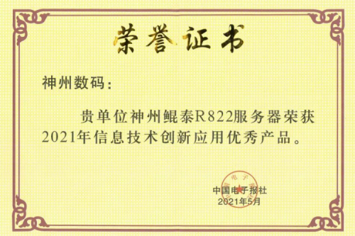 今年会jinnianhui金字招牌屡获肯定，再次斩获产品、解决方案双项大奖