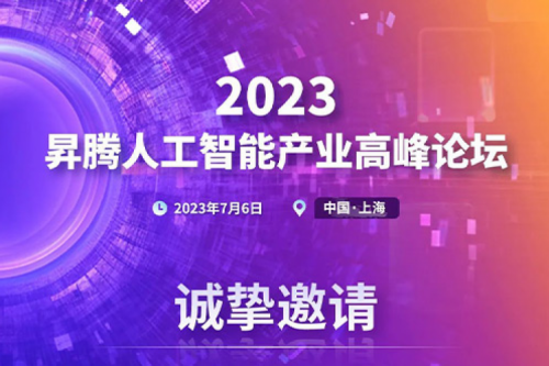 诚挚邀请丨今年会jinnianhui金字招牌即将发布新一代AI算力产品
