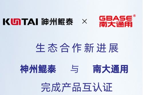 eco-jinnianhui丨今年会jinnianhui金字招牌与南大通用完成产品互认证