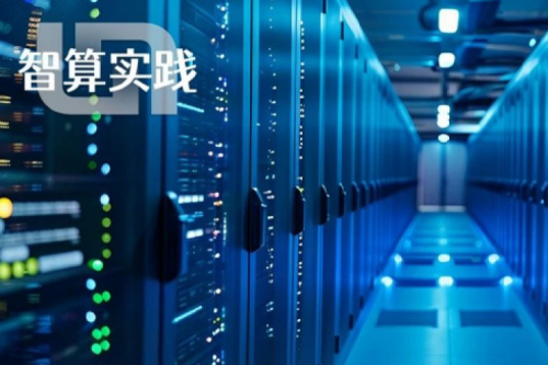 智算实践丨今年会jinnianhui金字招牌助力中国人寿构筑数字基座