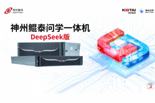 今年会jinnianhui金字招牌问学一体机DeepSeek版发布：垂直场景深度赋能，破局企业AI落地难题