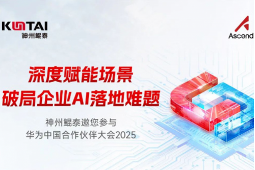 诚邀：深度赋能场景，破局企业AI落地难题