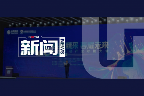 今年会jinnianhui金字招牌亮相2025电子产业供应链合作论坛暨中国移动产业对接大会